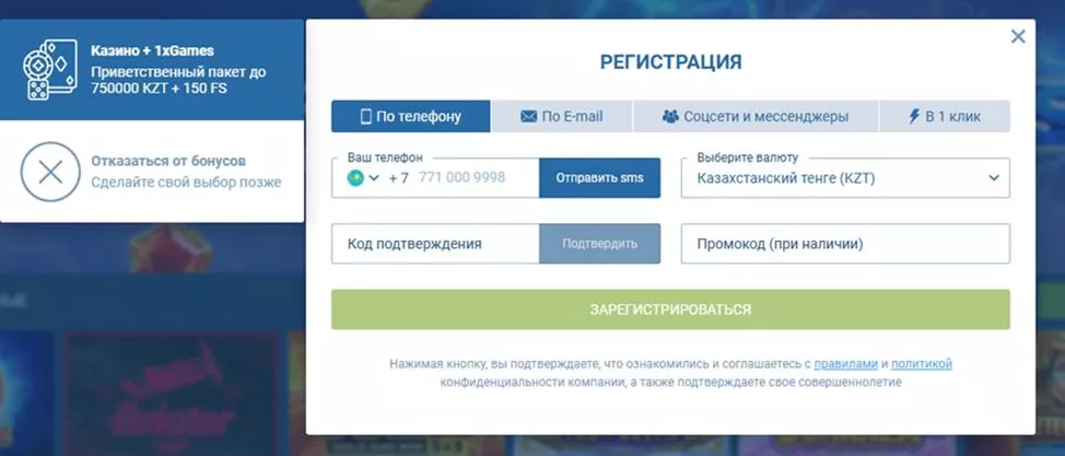 Регистрация 1xcasino зеркало